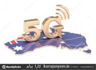 استرالیا برای توسعه شبكه 5G سراغ نوكیا رفت