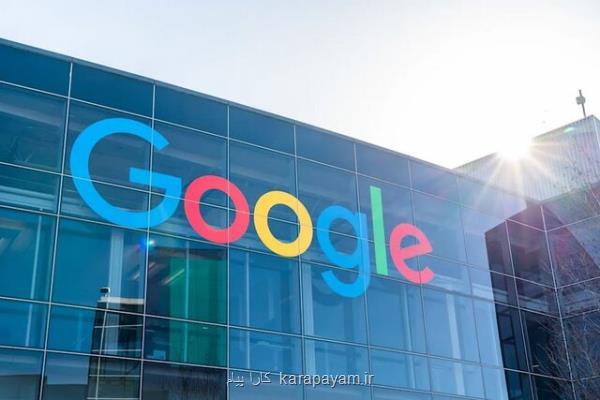 اخراج 80 نفر از کارمندان گوگل برای جاسوسی از کاربران