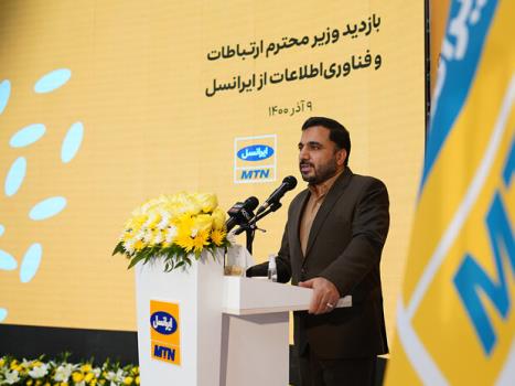 ایرانسل زیرساخت های لبه فناوری را پیاده سازی کرده است