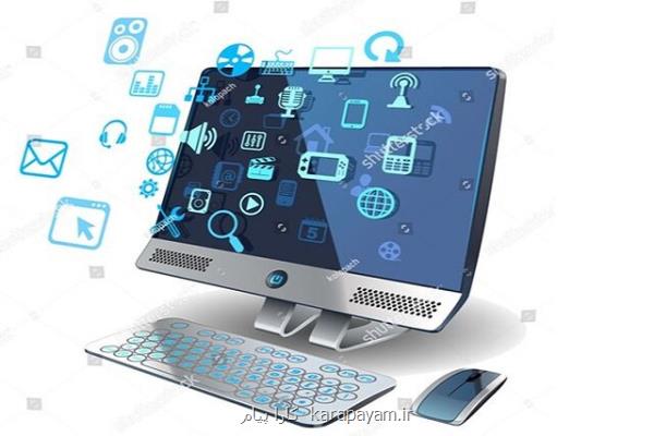 مشکلات فضای ICT چطور پیگیری می شود؟