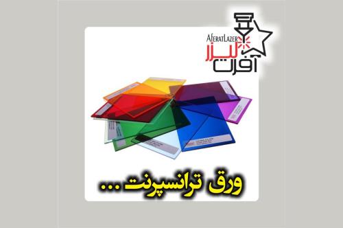 ورق مولتی استایل طلایی و نقره ای