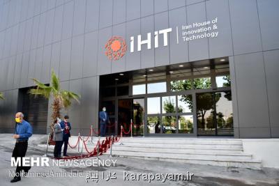 افزایش صادرات محصولات فناوری با راه اندازی خانه نوآوری در 4 کشور