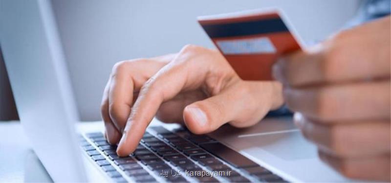 عرضه درگاهی برای پرداخت اینترنتی با هدف رونق کسب و کارها