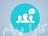 چالش های عمده نسخه نویسی الکترونیک