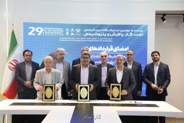 امضای نخستین قرارداد هوشمندسازی و دیجیتال سازی میدان نفتی (DOF) در کشور