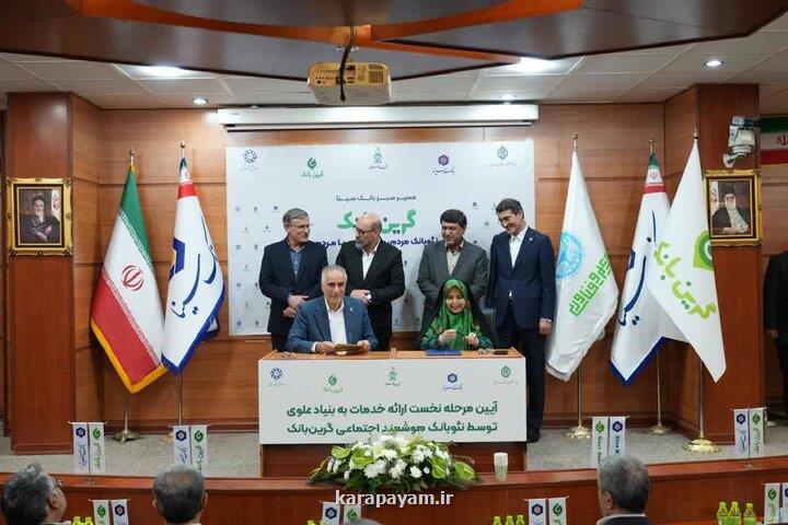 امضای تفاهمنامه همکاری میان پارک علم و فناوری دانشگاه تهران و نئوبانک هوشمند اجتماعی