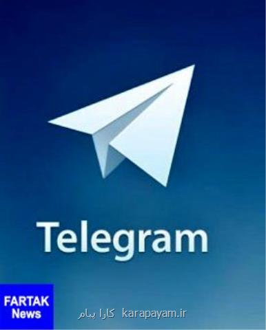 پیام رسان تلگرام مسدود شد