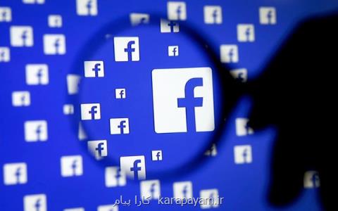 همكاری فیس بوك در مقابله با تروریسم