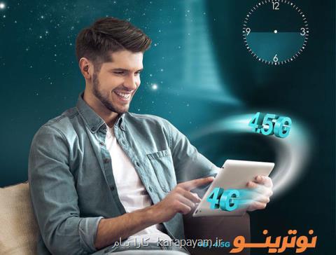 پوشش اینترنت نسل ۴ همراه اول