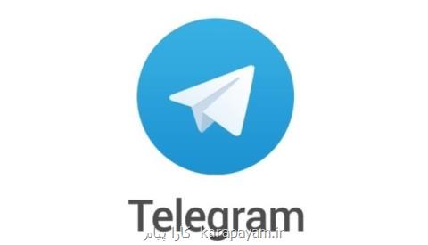 عرصه ارزهای رمزنگاری شده در تلگرام