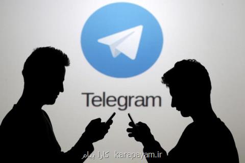 فریب نخورید تلگرام سیاه مشكل امنیتی دارد!