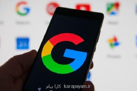 تحقیقات دولت استرالیا در مورد نقض حریم شخصی توسط گوگل