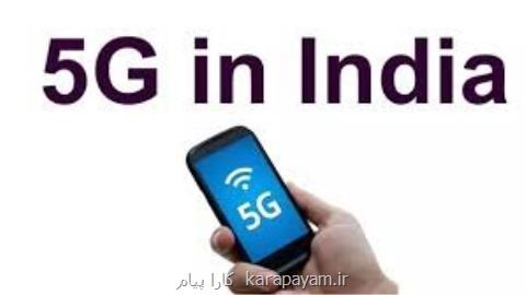 همكاری هواوی با هند در توسعه اینترنت ۵G