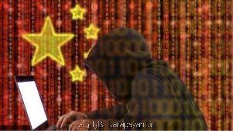 آگهی آمریكا به افزایش حملات سایبری هكرهای چینی