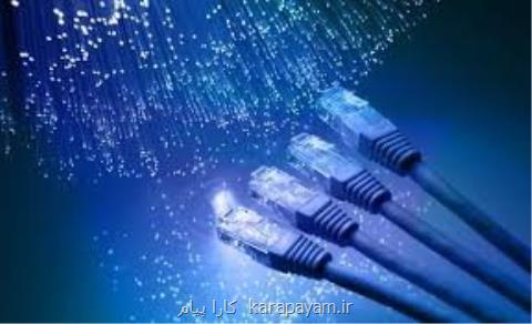 تعویض اینترنت دایل آپ با فیبر نوری