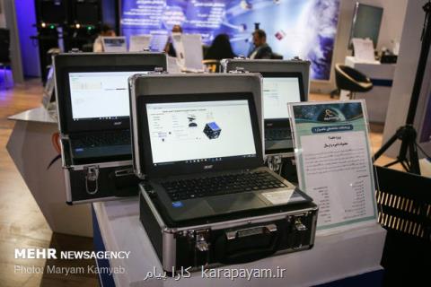 ایران در افغانستان نمایشگاه ICT برگزار می نماید