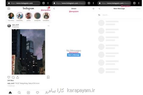 دایركت زدن از راه سایت اینستاگرام ممكن می شود