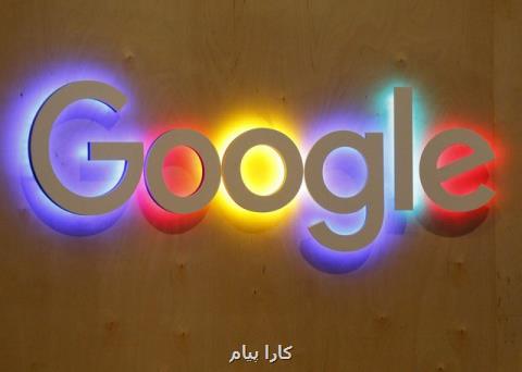 گوگل می داند شما چه چیزی می خرید!