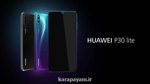 استقبال چشم گیر از فروش گوشی Huawei P۳۰ Lite در ایران