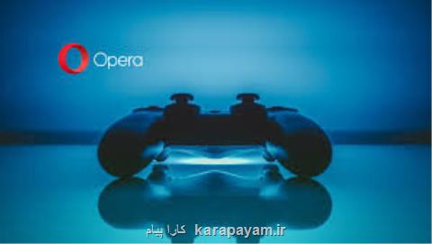اولین مرورگر اینترنتی گیمینگ