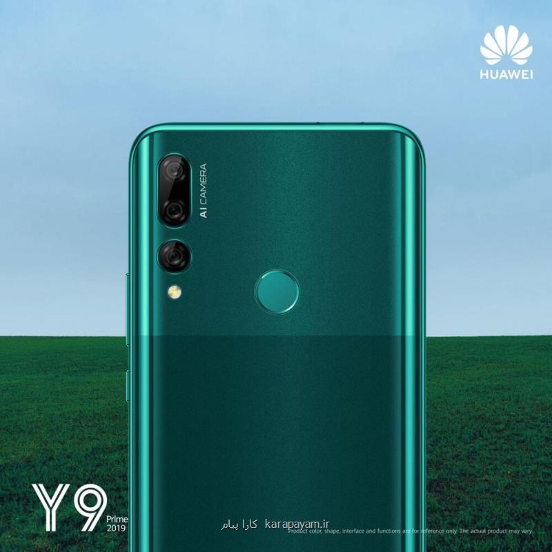 تفاوت ها و شباهت ها در یك قاب مقایسه قابلیت های Huawei Y9 Prime 2019 و Huawei Y9S